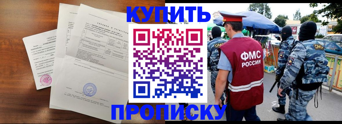 прописка гарантия в Марий Эл