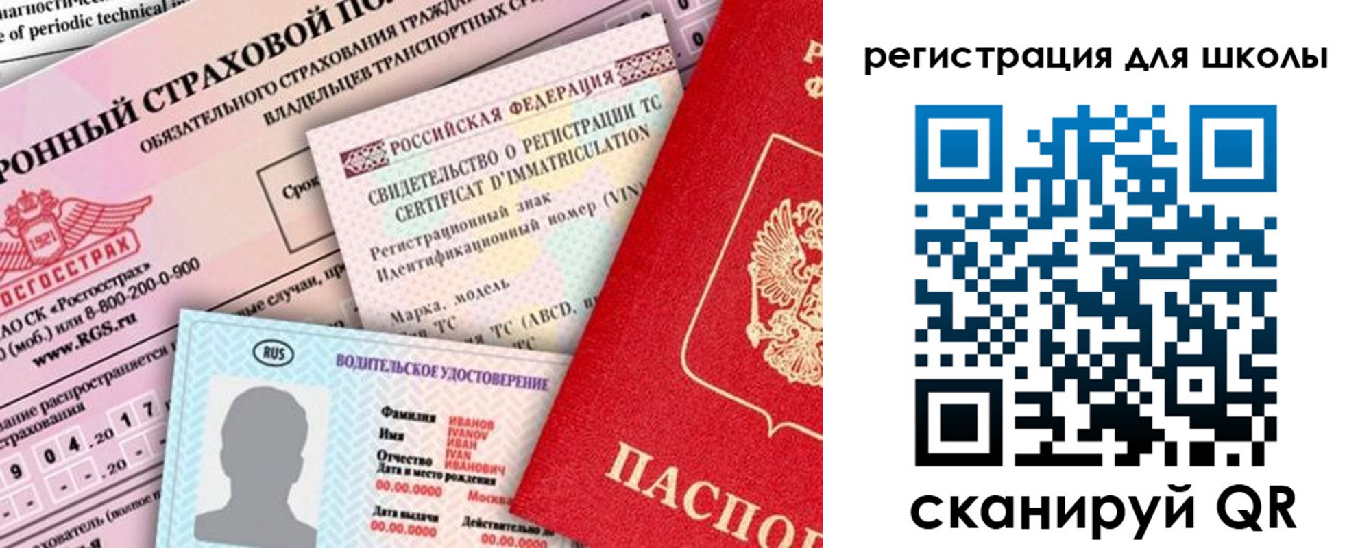 прописка для школы в Марий Эл