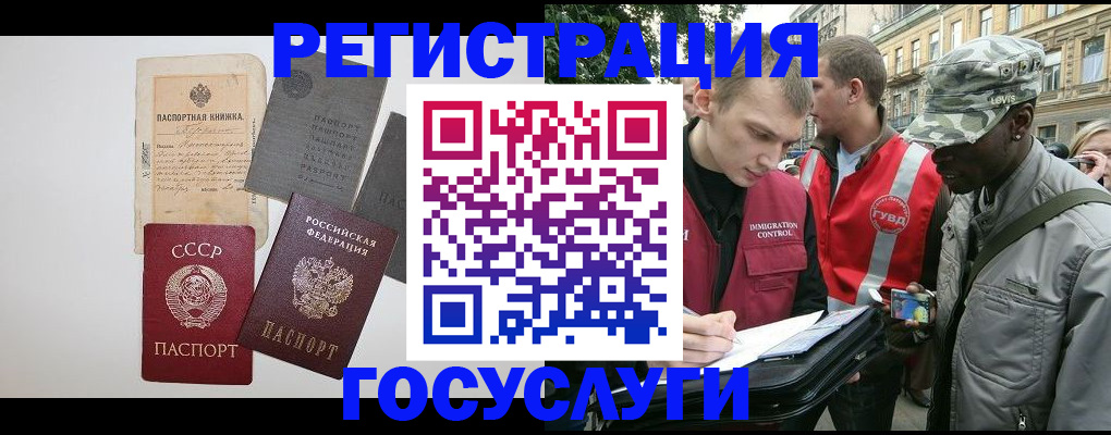 временная регистрация адрес в Марий Эл