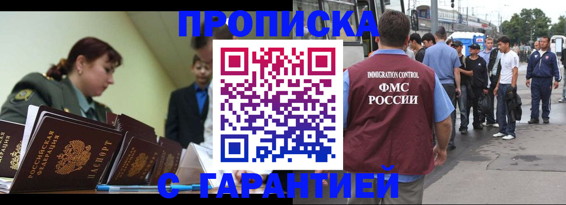 временная регистрация поиск в Марий Эл