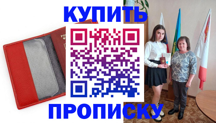 временная регистрация поиск в Марий Эл