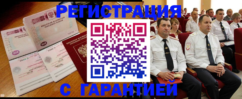 прописка ребенка в Марий Эл